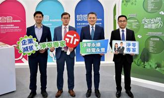 永豐攜手鼎新 ERP整合金流助企業轉型