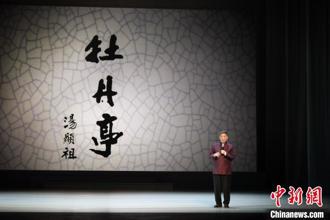 看兩岸》青春版《牡丹亭》走過20年 返台演出