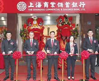 上海商銀添生力軍 苗栗分行開幕
