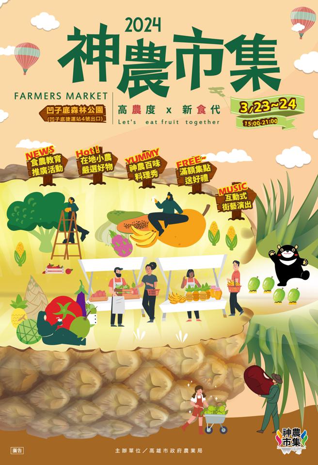 目前正是鳳梨產季，本次神農市集舉辦鳳梨主題展銷活動（圖片來源：高雄市農業局提供）