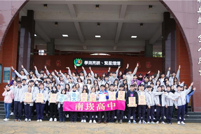 南崁高中今年繁星成績亮眼，共有91人透過繁星計畫錄取大學。（南崁高中提供）