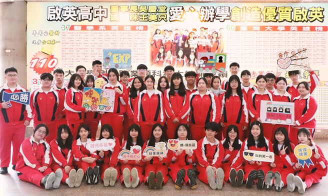 大学繁星推荐19日放榜，桃园市启英高中共40位同学上榜，录取率84％。（启英高中提供／蔡明亘桃园传真）