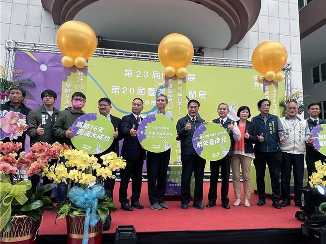 第20屆台灣國際蘭展暨第23屆世界蘭展落幕，台南市政府19日盛大舉辦2大蘭展成果發表會。（洪榮志攝）