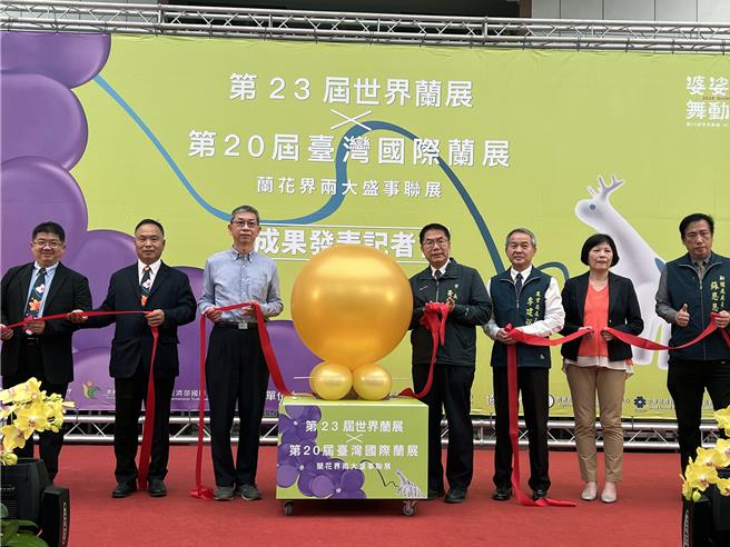 第20屆台灣國際蘭展暨第23屆世界蘭展落幕，台南市政府19日盛大舉辦2大蘭展成果發表會。（洪榮志攝）
