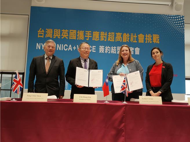 阳明交通大学19日与英国国家长寿创新研究中心（英文简称NICA）签署备忘录，成为NICA来台的第1个合作伙伴，将透过全民参与模式，对接银髮社会的需求。（李侑珊摄）