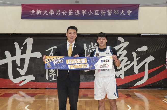 永慶房屋將客製化運動毛巾送給世新男籃隊長李宗漢(圖右)。(圖/永慶房屋提供)