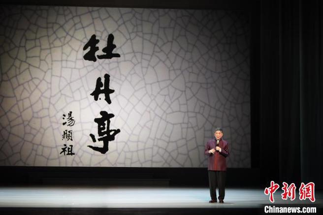 3月15日，青春版《牡丹亭》20周年庆演在高雄开启台湾首站演出。图为该戏总制作人暨艺术总监白先勇14日介绍公开彩排的内容。（中新网）