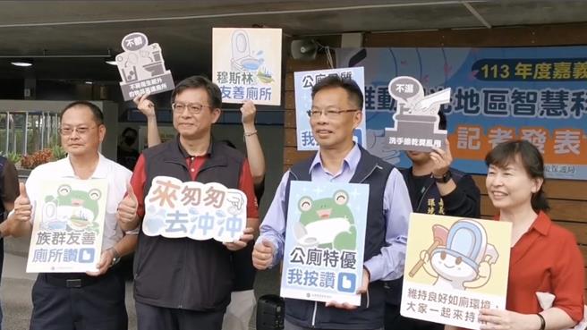 嘉義縣政府實施公廁評鑑以加強推動優質公廁。（嘉義縣政府提供／廖素慧嘉縣傳真）