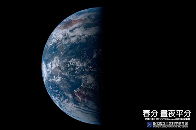 今年春分在3月20日早上11时6分，台北市立天文科学教育馆19日指出，今年是自1896年之后，128年来最早出现的春分。（台北市立天文科学教育馆提供／蔡佩珈台北传真）