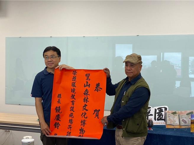 鸾山森林文化博物馆荣获环境教育设施场所认证，成为台东县第7处环境教育认证场所。（台东县政府提供／萧嘉蕙台东传真）