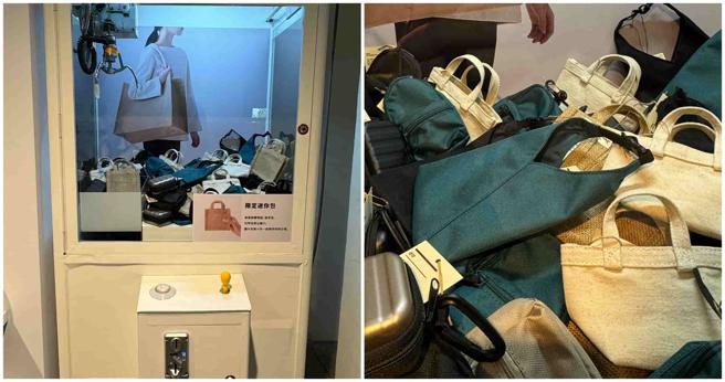 MUJI无印良品将热门包款等比缩小，放在夹娃娃机内与消费者互动，庆祝20周年。（古明弘摄）