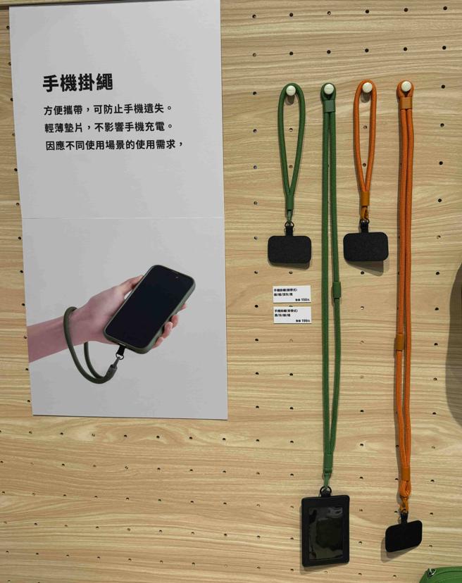 因应3C生活型态改变，MUJI无印良品2024春夏推出手机挂绳。（古明弘摄）