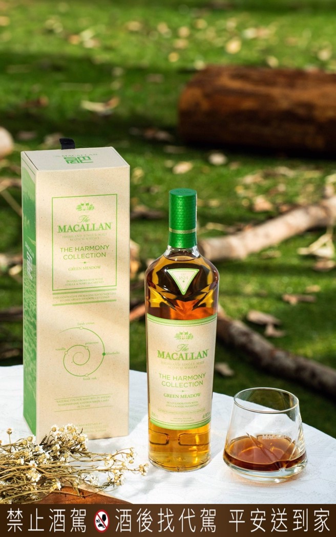 麥卡倫The Harmony Collection「萃綠麥穗Green Meadow」延續系列永續時尚的使命，包裝紙盒採用莊園回收的廢棄麥稈，可100%自然分解。（石智中攝）