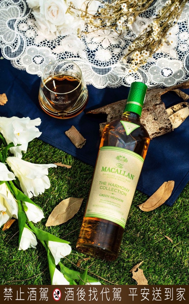 麥卡倫The Harmony Collection「萃綠麥穗Green Meadow」威士忌呼應蘇格蘭鄉村農場綠意郁蔥的草地，包裝也換上草綠色的外衣，更添時尚品味。（石智中攝）