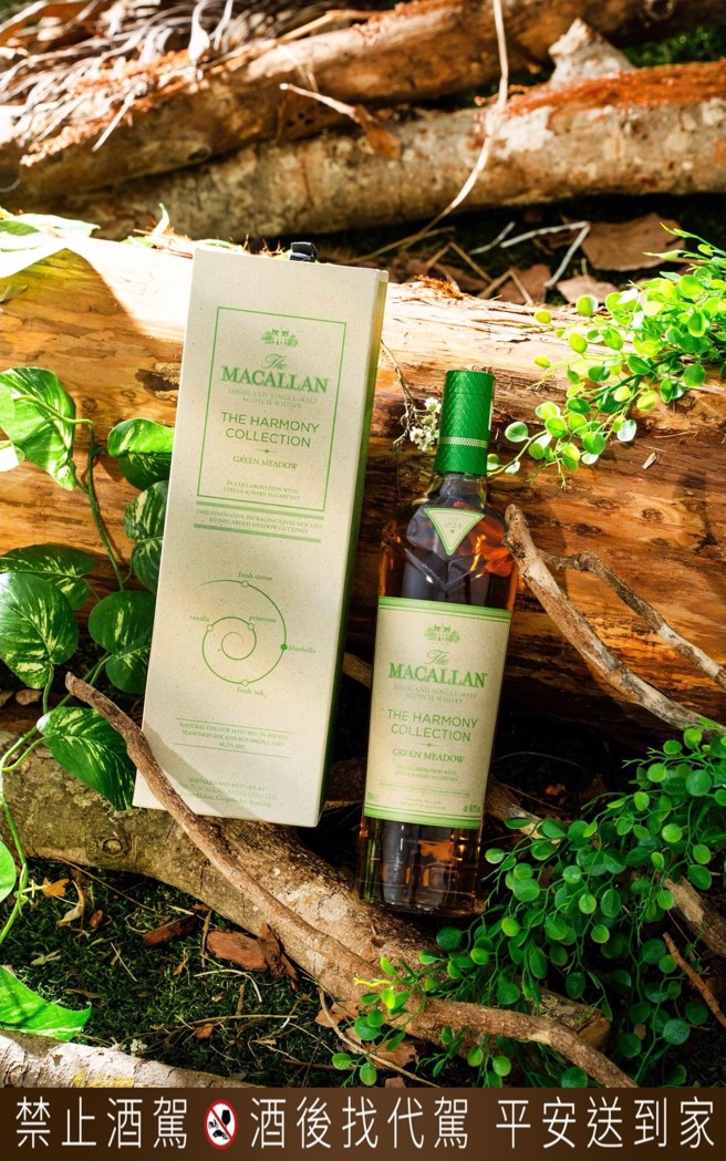 全新登場的The Harmony Collection「萃綠麥穗Green Meadow」威士忌由麥卡倫釀酒大師Steven Bremner親自操刀，傳遞對大自然無盡的敬意。（石智中攝）