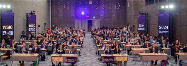 「2024全球系統整合商大會」3月19日舉行，共有百餘名國內外數位科技應用廠商、產業公協會、各國代表團參與本次盛會。（主辦單位提供）