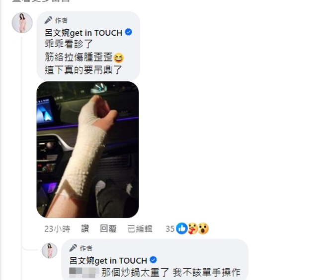 呂文婉曝光手腕傷勢照。（圖／翻攝呂文婉 臉書）