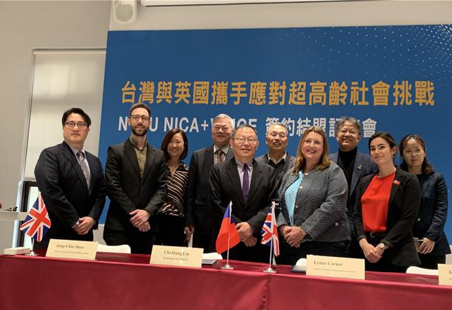 阳明交通大学校长林奇宏与英国国家长寿创新研究中心签约，成为英国国家长寿创新研究中心来台第一合作伙伴。图／陈碧芬