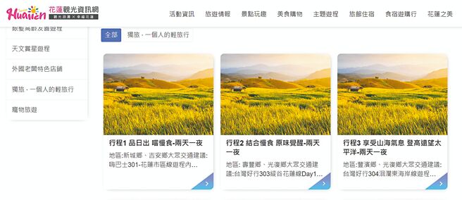 花蓮觀光資訊網使用泰國清邁的山景稻浪風景照，而非縣內觀光景區照，引起民眾質疑。（民眾提供／羅亦晽花蓮傳真）