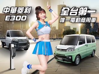 最強應援女神峮峮化身頭家最強隊友 與中華菱利合力助頭家生意炸裂  