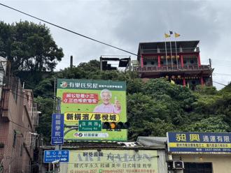 阿嬷生气了！房仲广告「阿公养小三」 基隆人傻眼