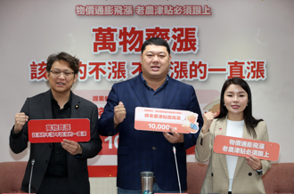 租屋族電費每度恐逾10元！國民黨籲：330度以下民生用電凍漲