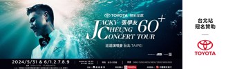 TOYOTA冠名贊助《張學友60＋巡迴演唱會》