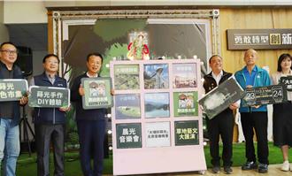 大埔藝術節來了！燈海大道、山猪、老鷹、5G科技迎賓