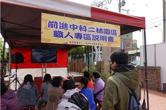 中科二林園區徵才 15廠商提供400職缺