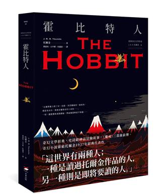 《魔戒》作者托爾金逝世50周年 譯者解密奇幻鼻祖風格
