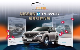 「創新風雲賞」校園講座 師生報名熱絡  競爭NISSAN KICKS e-POWER最大獎開回家  