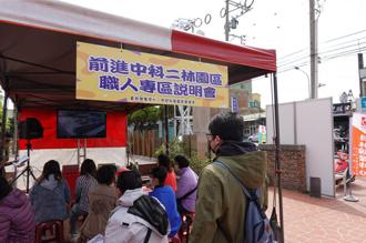 中科二林園區廠商聯合徵才釋出近400個職缺  媒合率約5成