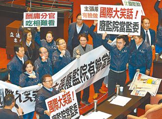 監院認證嫖客未被彈劾 在野齊轟