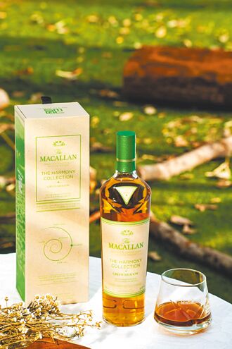 麥卡倫 萃綠麥穗Green Meadow上市