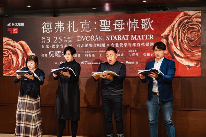 2024年適逢作曲家德弗札克逝世120週年，台北愛樂合唱團與青年管弦樂團將首次獻演德弗札克最龐大的合唱交響鉅作《聖母悼歌》。（台北愛樂提供／李欣恬台北傳真）