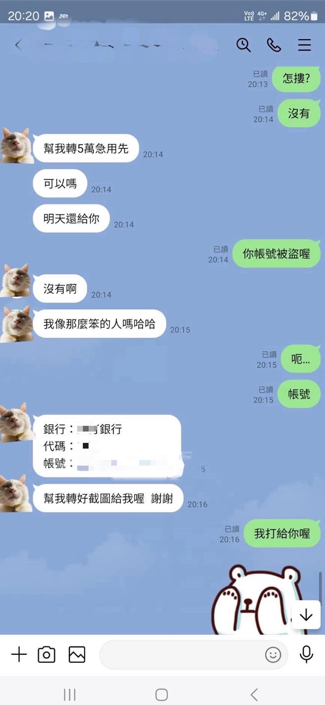 警方指出，詐騙集團佯裝成親朋好友同事等借錢，吸引民眾步入詐騙陷阱。（豐原警分局提供／張妍溱台中傳真）