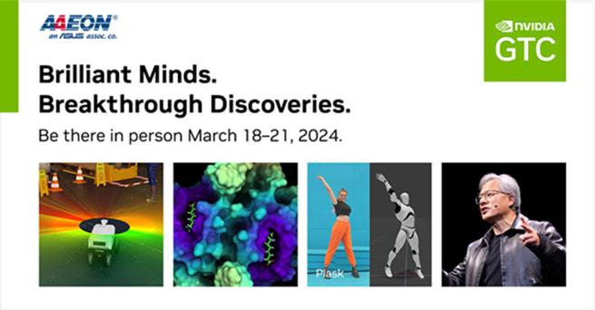 工业电脑厂研扬参加GTC展，秀出搭载边缘运算AI的BOX PC系列新品。图／研扬官网