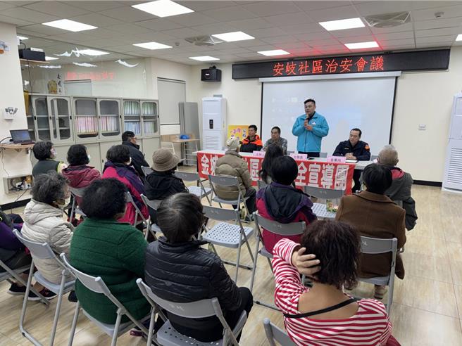 金城警分局于金寧乡安岐社区发展协会活动中心召开今年度地区首场社区治安会议，由分局长陈盈元亲授民眾反诈骗心法。(图／金城分局提供)