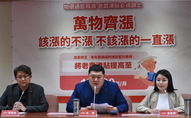 国民党立委黄建宾（左起）、游颢、张嘉郡20日上午举行记者会，宣示修法提升老农津贴。（张嘉郡办公室提供／陈薏云台北传真）