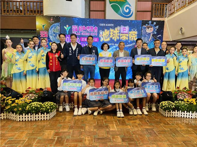 宜蘭春季大型旗艦活動2024綠色博覽會，今（20日）舉辦「地球學院Earth Academy」招生記者會，歡迎大家共襄盛舉。（吳佩蓉攝）