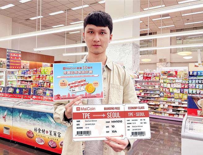 MaiCoin歡慶10周年，到萊爾富完成指定交易繳費有機會抽首爾雙人來回機票。（萊爾富提供／朱世凱台北傳真）
