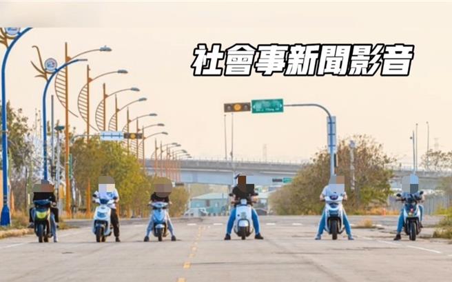 7辆机车一字排开，耍帅翘孤轮进场。（翻摄自「社会事新闻影音」）