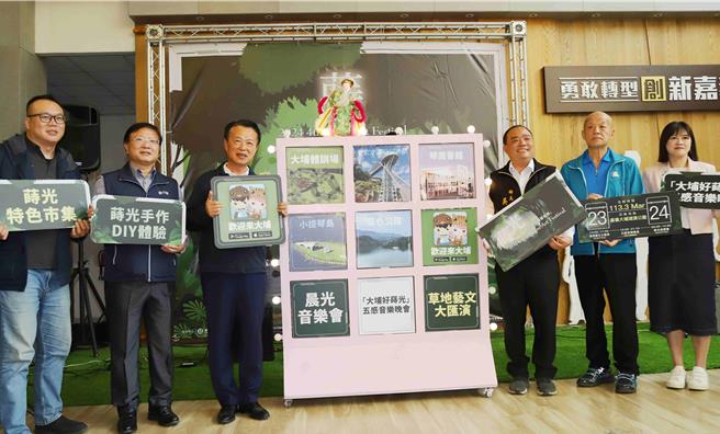 「點亮蒔光」宣傳記者會20日在嘉義縣政府舉辦，縣長翁章梁、大埔鄉長吳明勲、西拉雅國家風景區管理處長徐振能等人共同點亮9大主題特色。（呂妍庭攝）