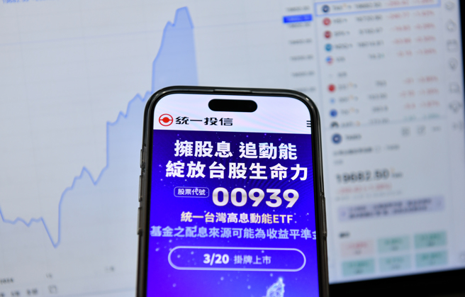 台股ETF投資正夯，引發驚人吸金狂潮。（圖／報系資料照）