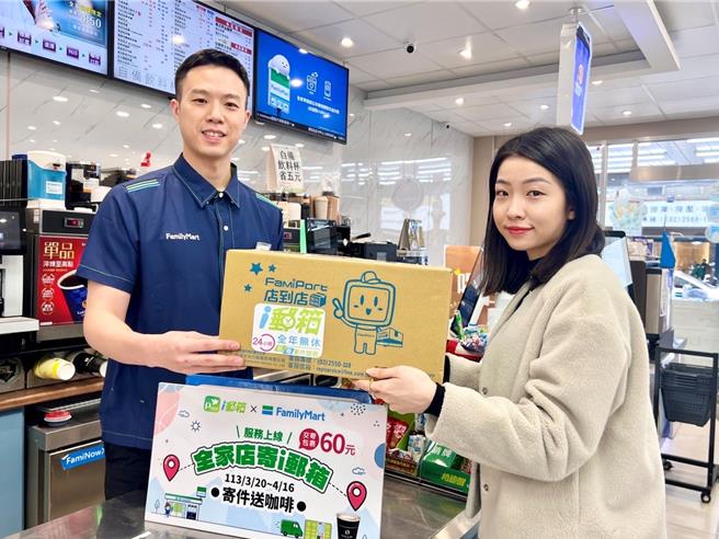 中华邮政公司与全家便利商店携手合作，首次推出「国内包裹店寄箱」服务。（中华邮政提供／陈佑诚台北传真）