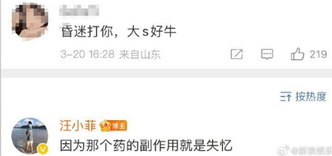 汪小菲指控大S吃药打人。（图／摘自汪小菲微博）