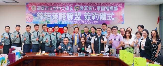 高雄空大陆续与国军单位缔结合作关系，共同推动终身教育 (图/高雄市立空中大学)