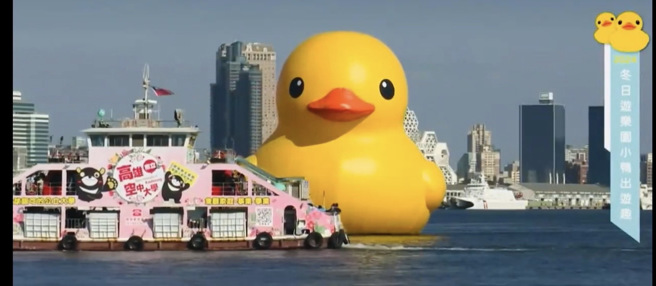 高雄空大彩绘渡轮与小鸭共游高雄港(图片来源：高雄市政府Facebook)