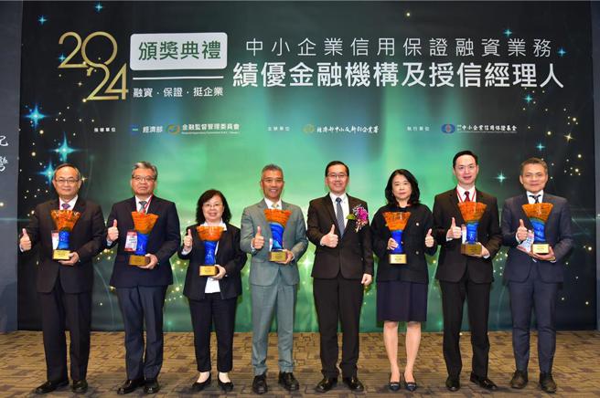中小企业信用保证基金20日举行「2024中小企业信用保证融资业务绩优金融机构及授信经理人颁奖典礼」。图／信保基金提供