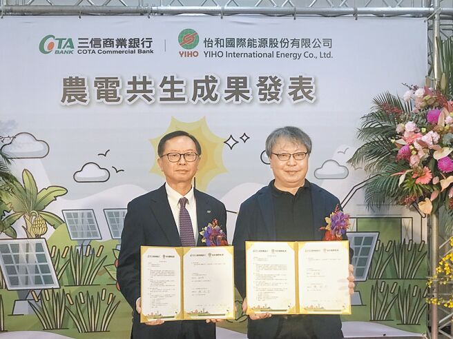 三信银董事长廖松岳（左）与怡和董事长朱文煌（右）携手合作。图／蔡荣昌